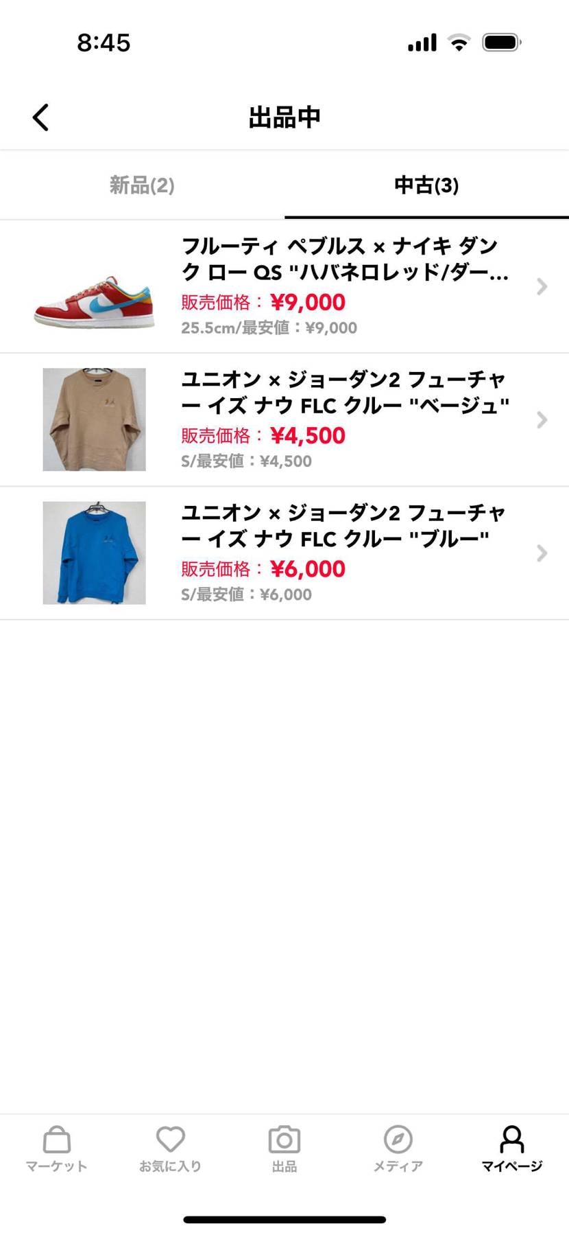 購入お願いします!