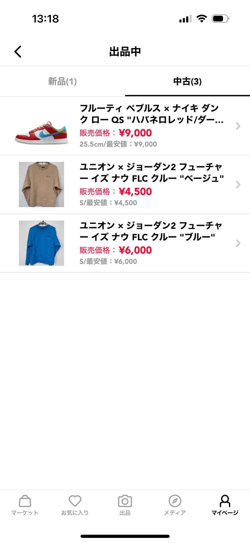 購入して下さい！！