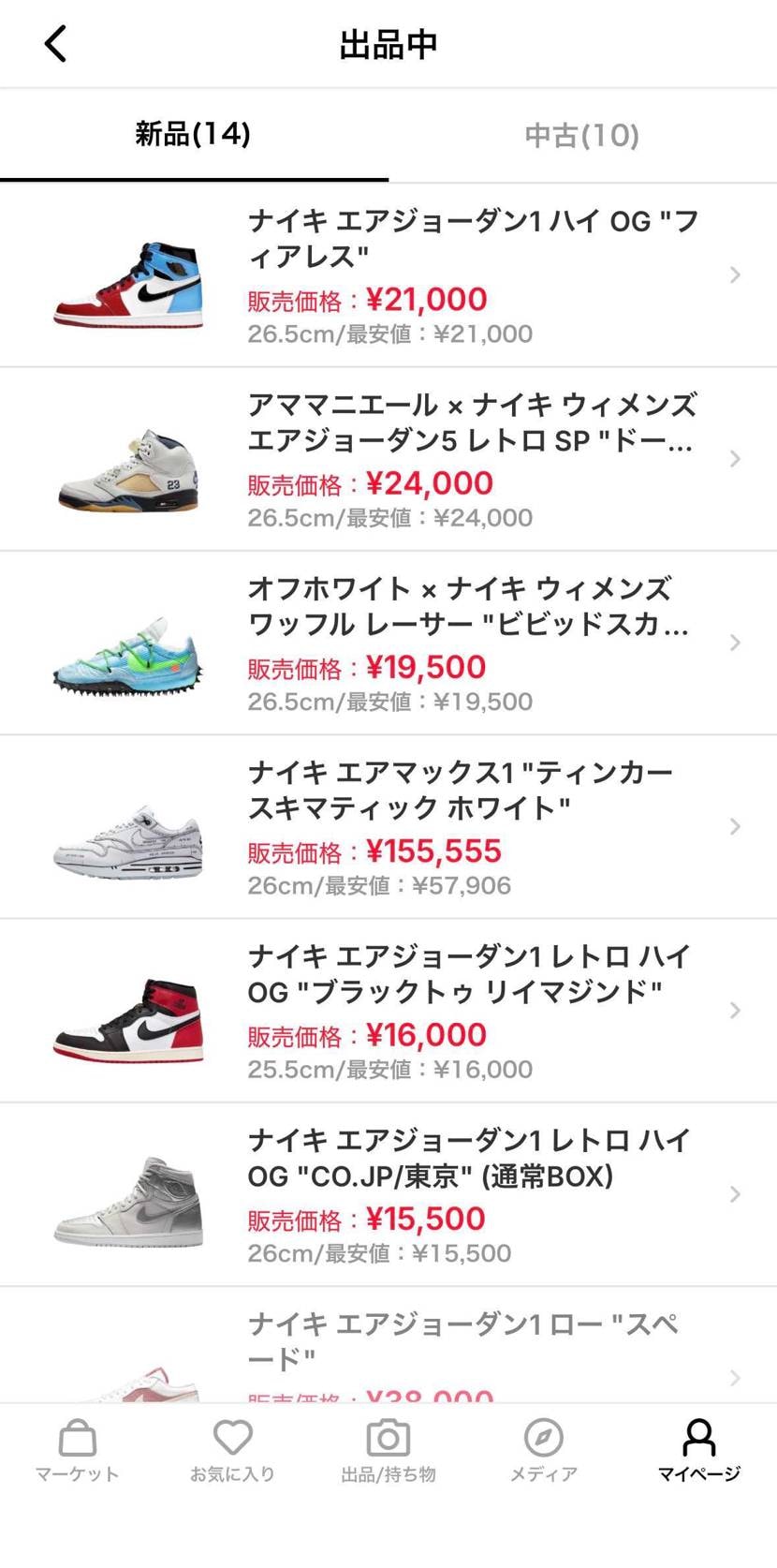 さぁ、購入してください！売りたいです😭笑