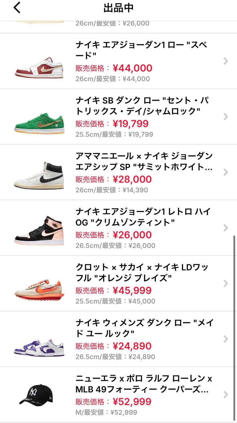 自宅に眠っているスニーカーを放出します😭
ぜひご購入のご検