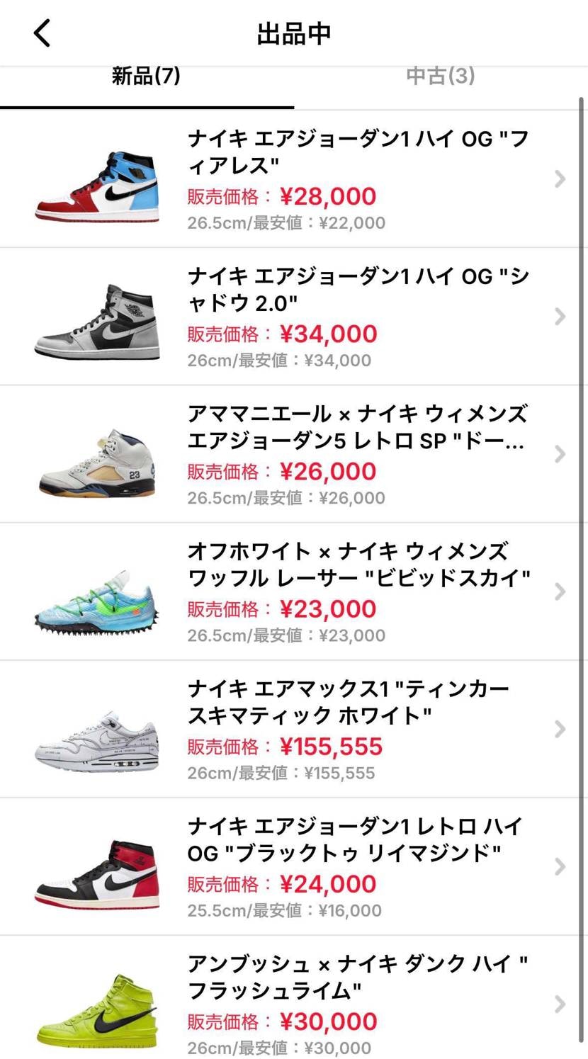 苦渋な決断😭
手放したくないが手放します。
ぜひ購入してください🙏