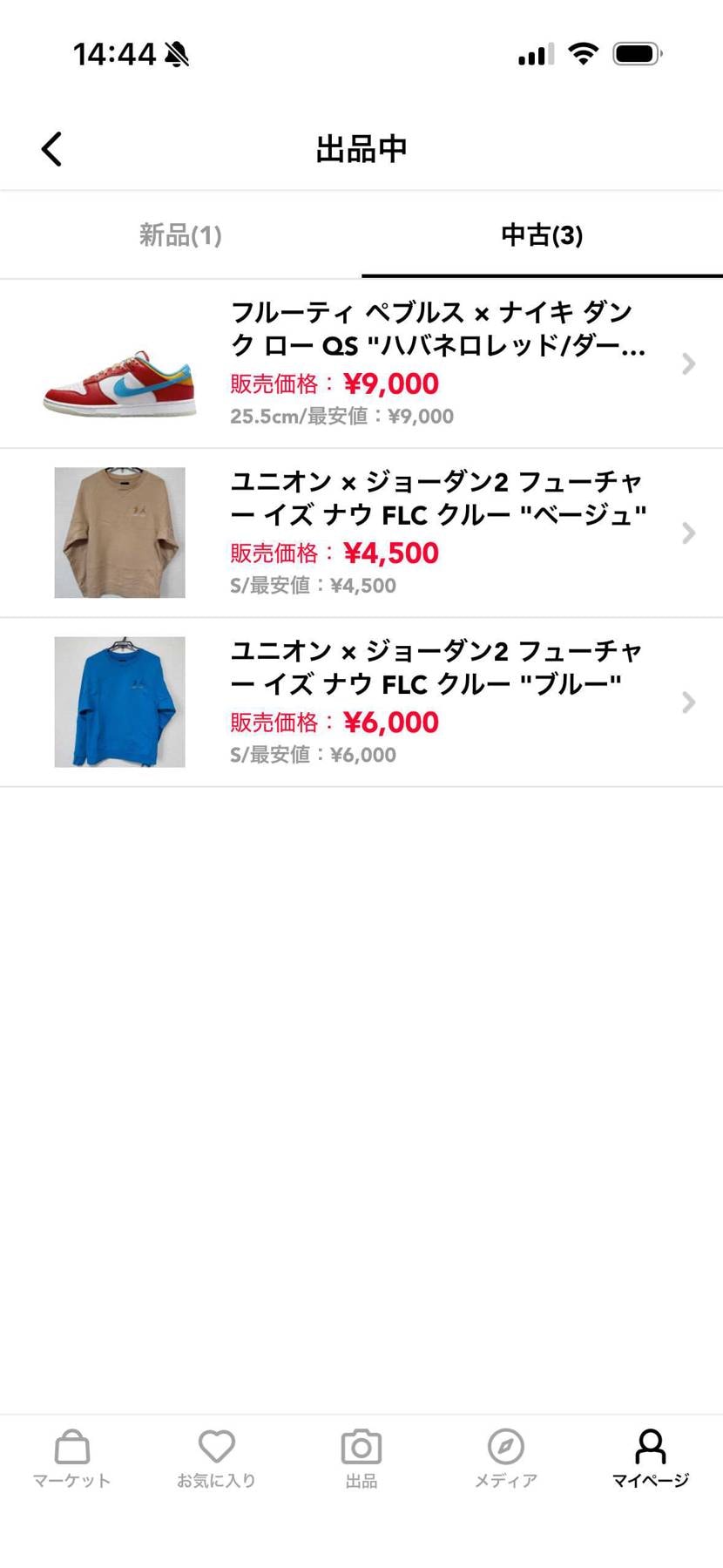 出品中です！！
購入お待ちしています！