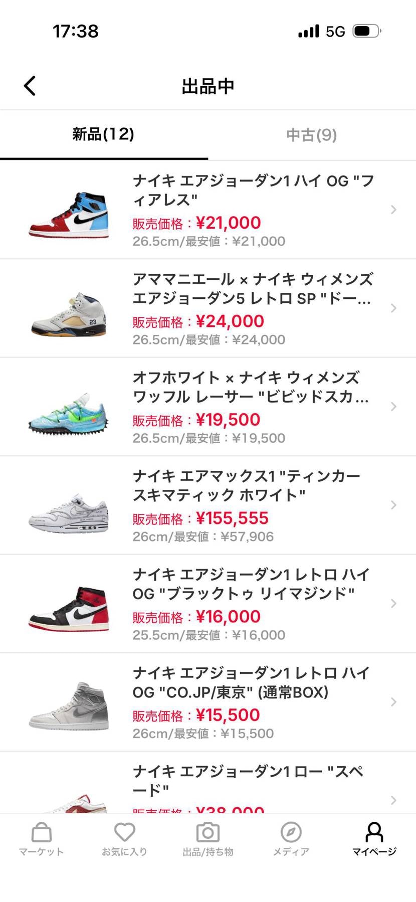 出品しています！！
購入待ってます‼️‼️