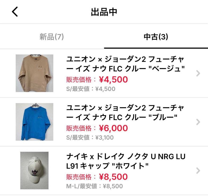 苦渋な決断😭
手放したくないが手放します。
ぜひ購入して