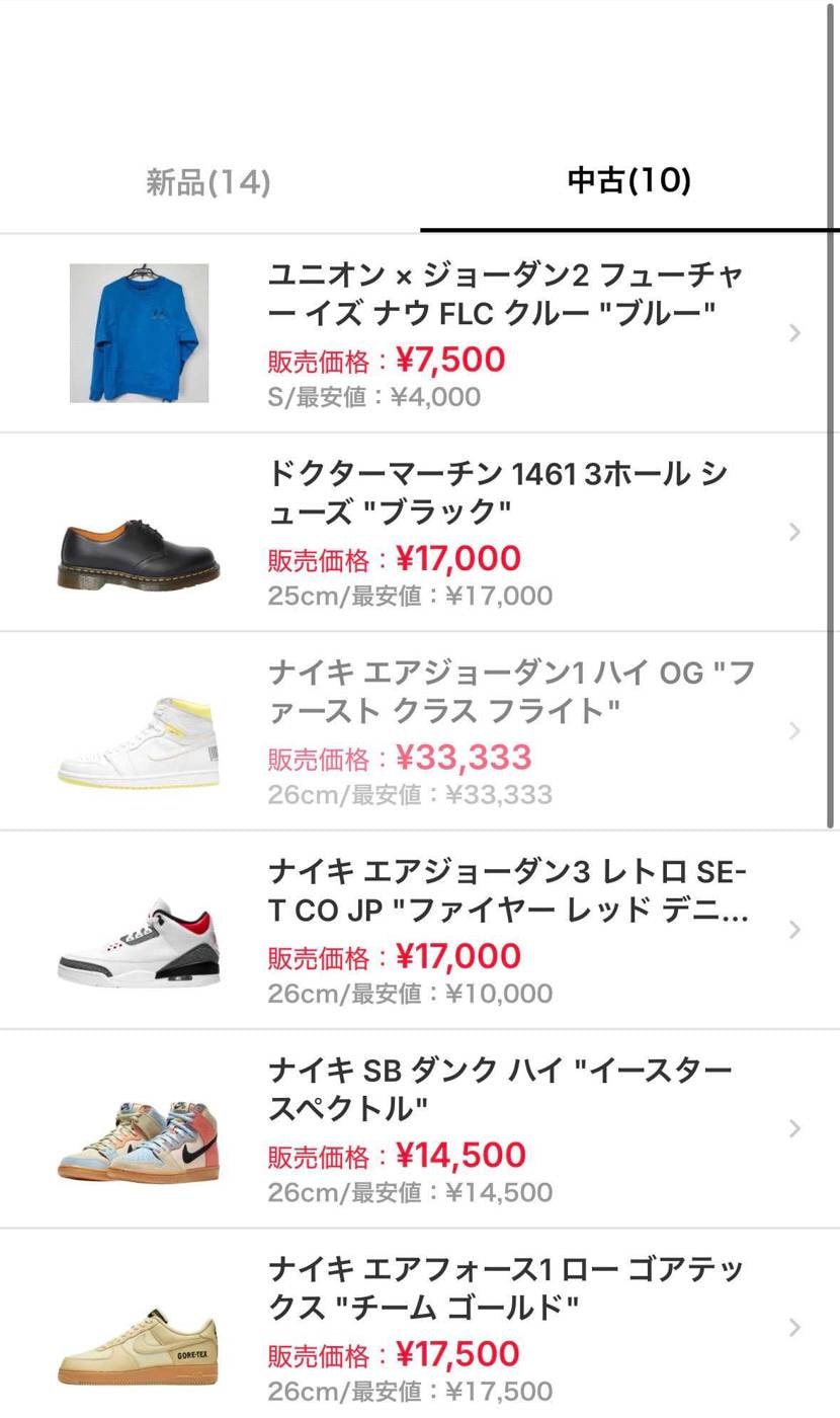 さぁ、購入してください！売りたいです😭笑