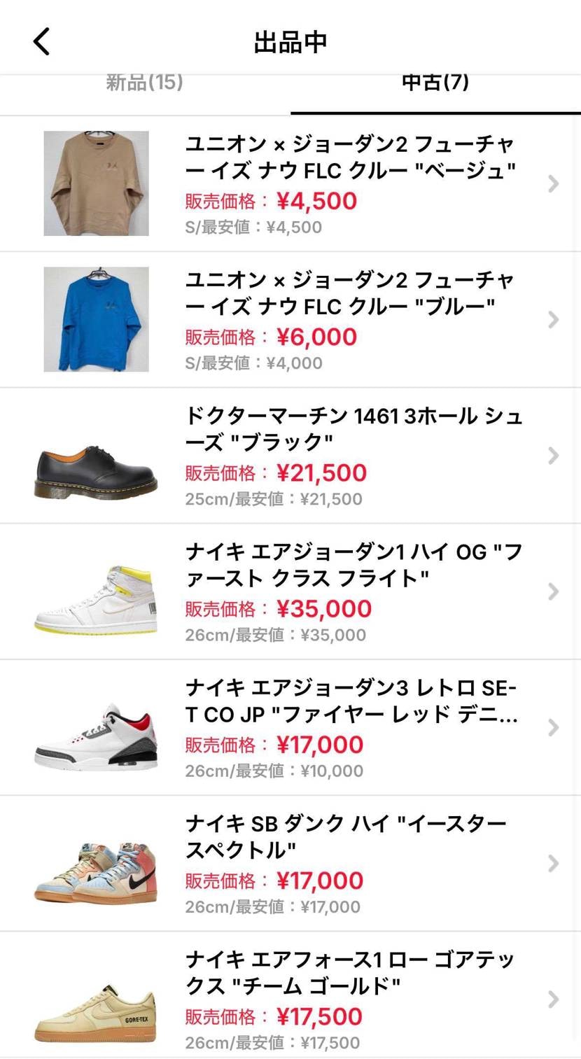 大放出です‼️‼️
ぜひ購入してください‼️