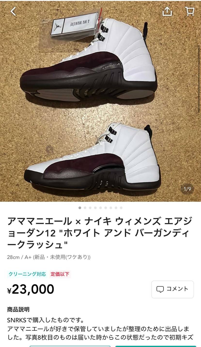 AJ12アママ整理のため未使用品中古で出品してます。
ルカも数回着用したもの中