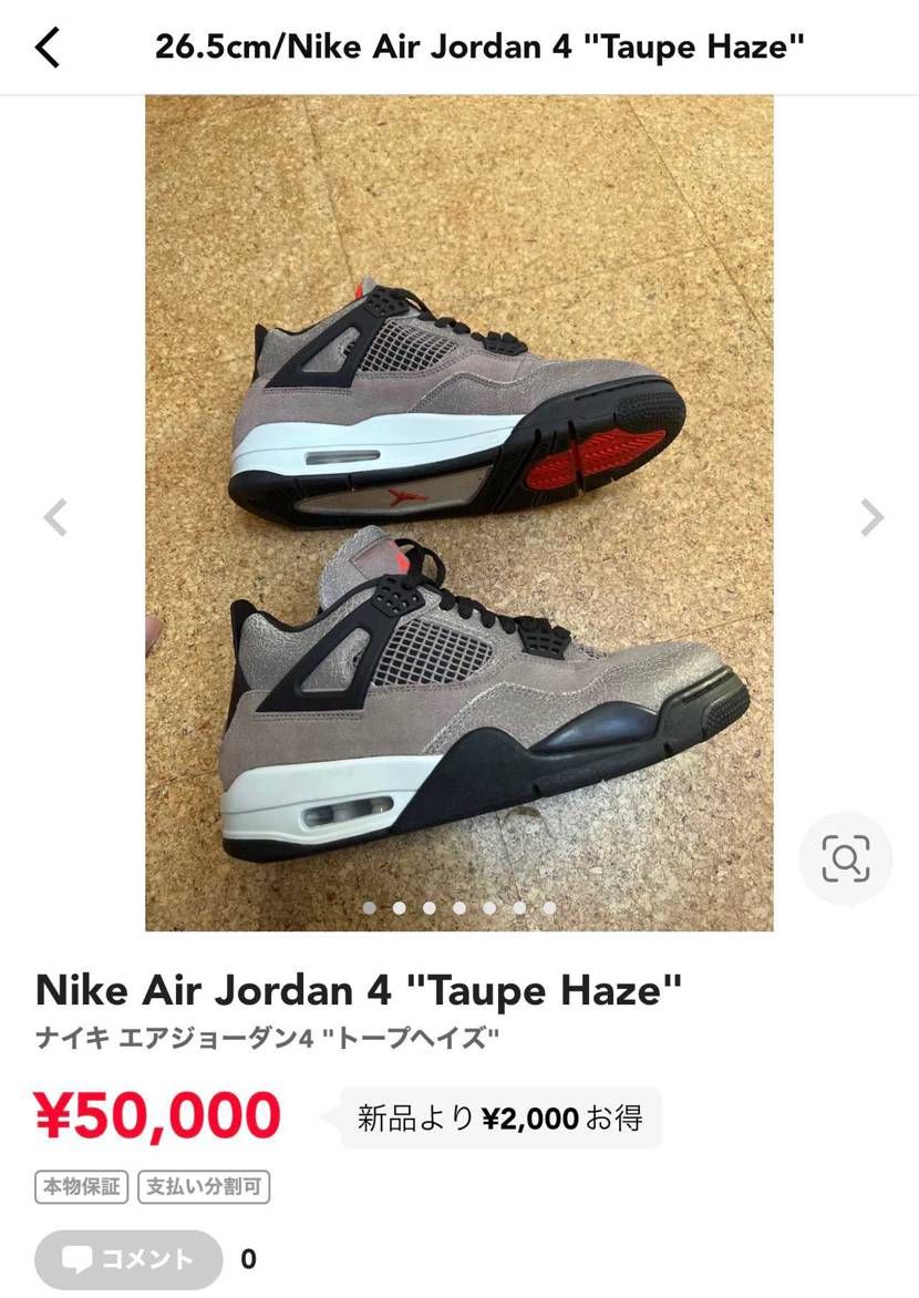 AJ4トープヘイズ中古で出品しました。
着用回数は1度で1時間履いたか履かない