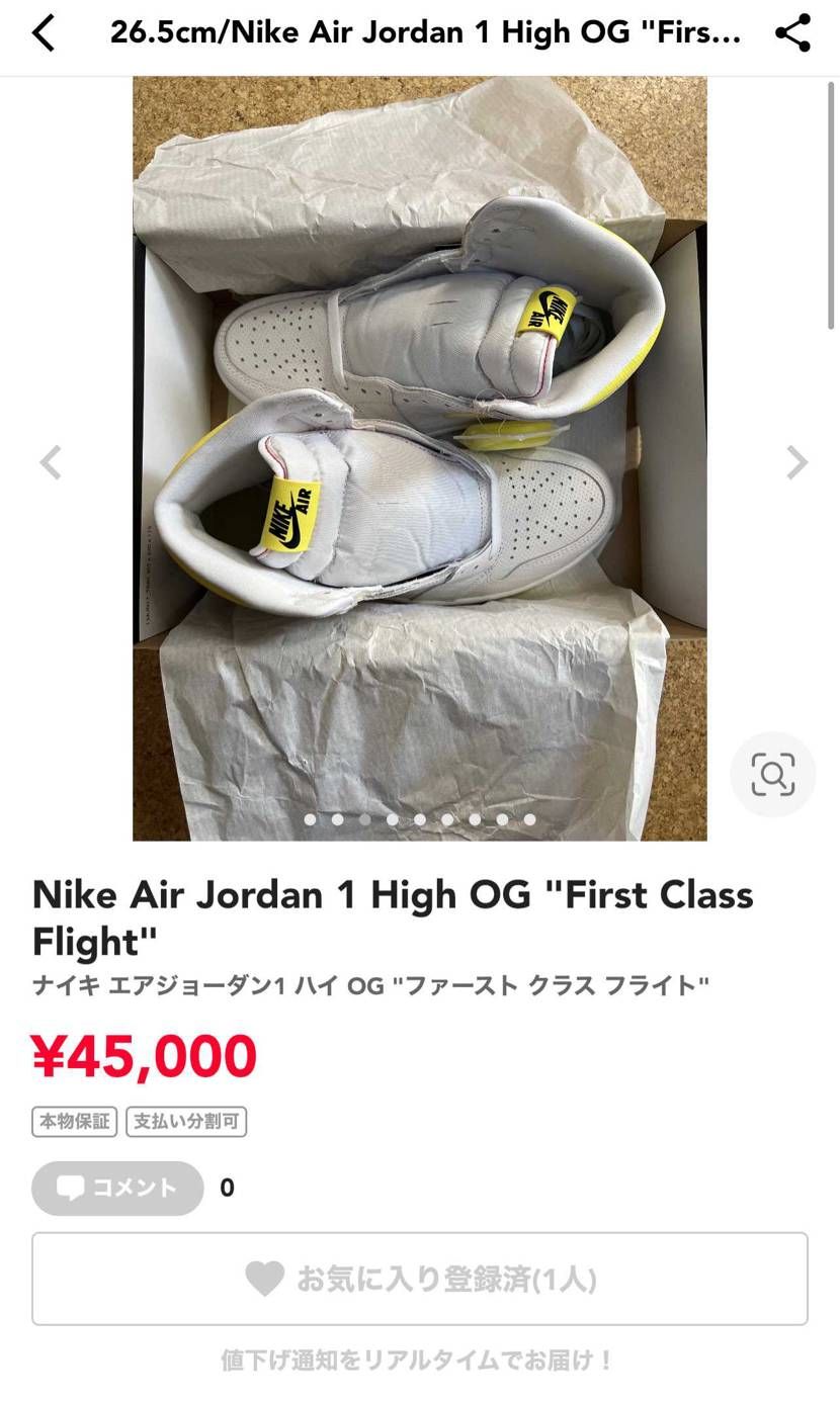 ファーストクラスフライト出品しました。
新品未使用ですが、店舗抽選当選のためシ