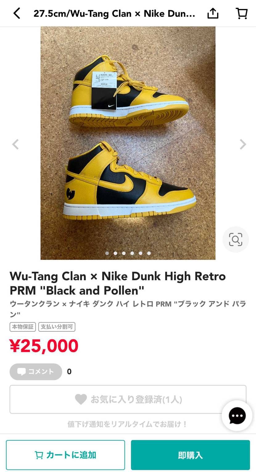 SNKRS購入品です。
今日中に発送できます。
よろしくです。