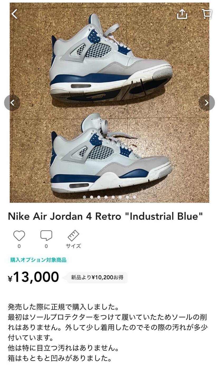 AJ4ミリタリーブルーを整理のため中古で出品しました。
ソールの削れはなく、多