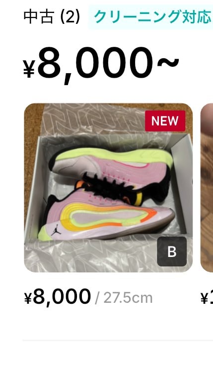 6000円に値下げしました。
よろしくお願いします。