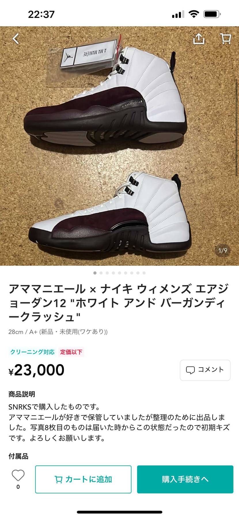 こんばんは
アママのAJ12を出品しました。
未使用品ですがプラケースに初期