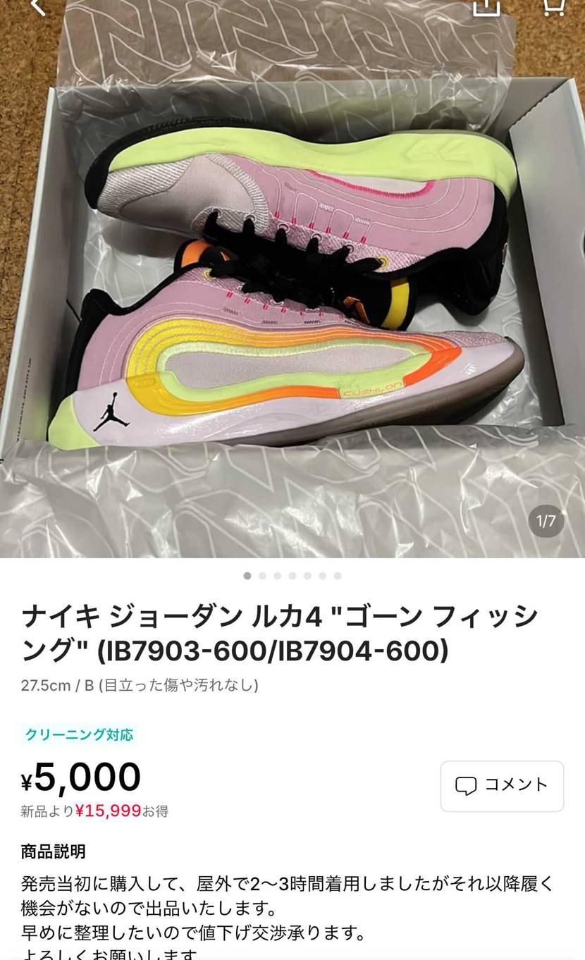 5000円に値下げしました。
よろしくお願いします。