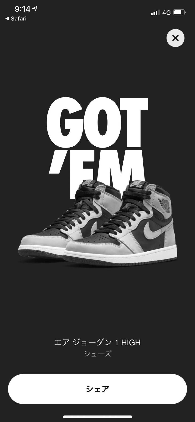 ハイパーといいシャドーといい当たらなかった半年が嘘のよう😭😭
aj1相性良くて