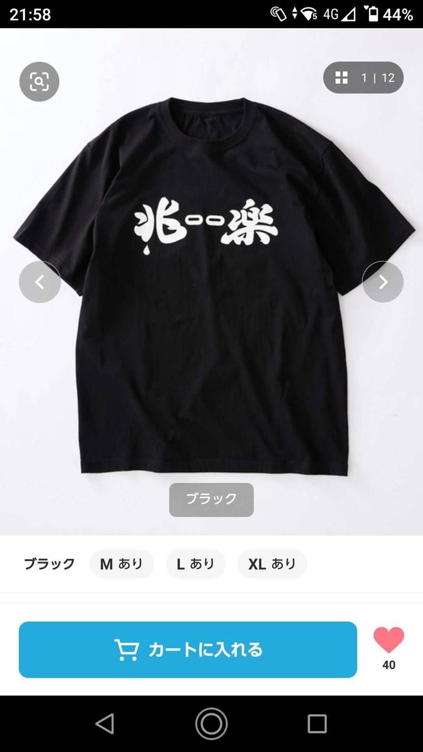 買うか迷い中😓