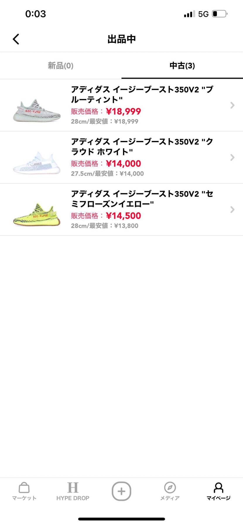 コレクション整理のため、yeezy数点出品しました!