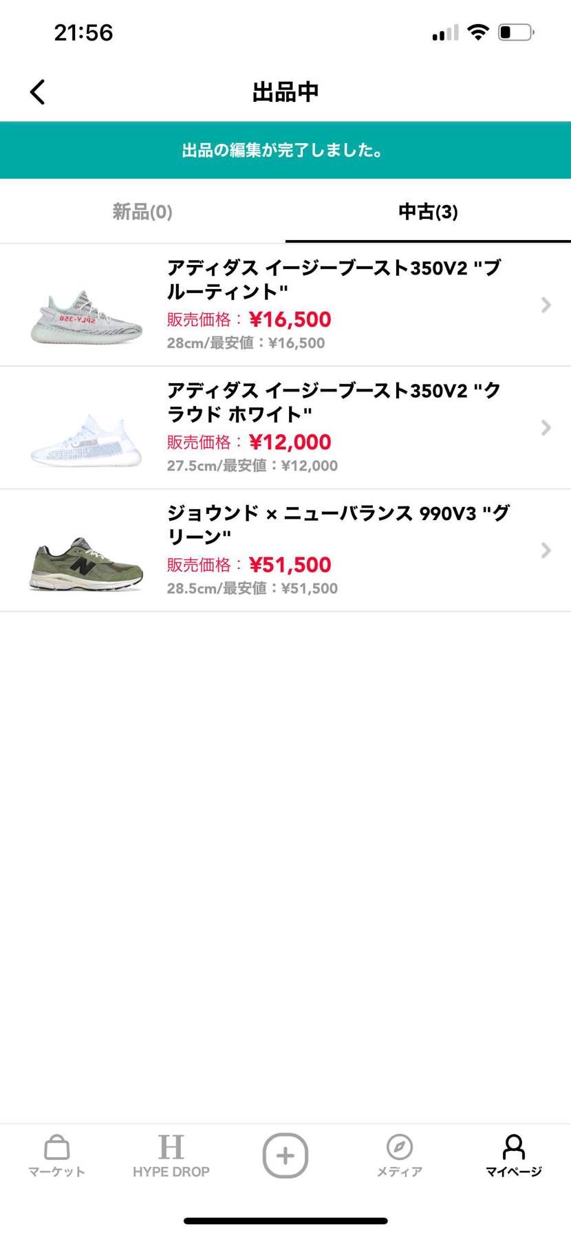 値段見直しました!
中古品ではありますが、どれも状態は比較的良好です!
ご検