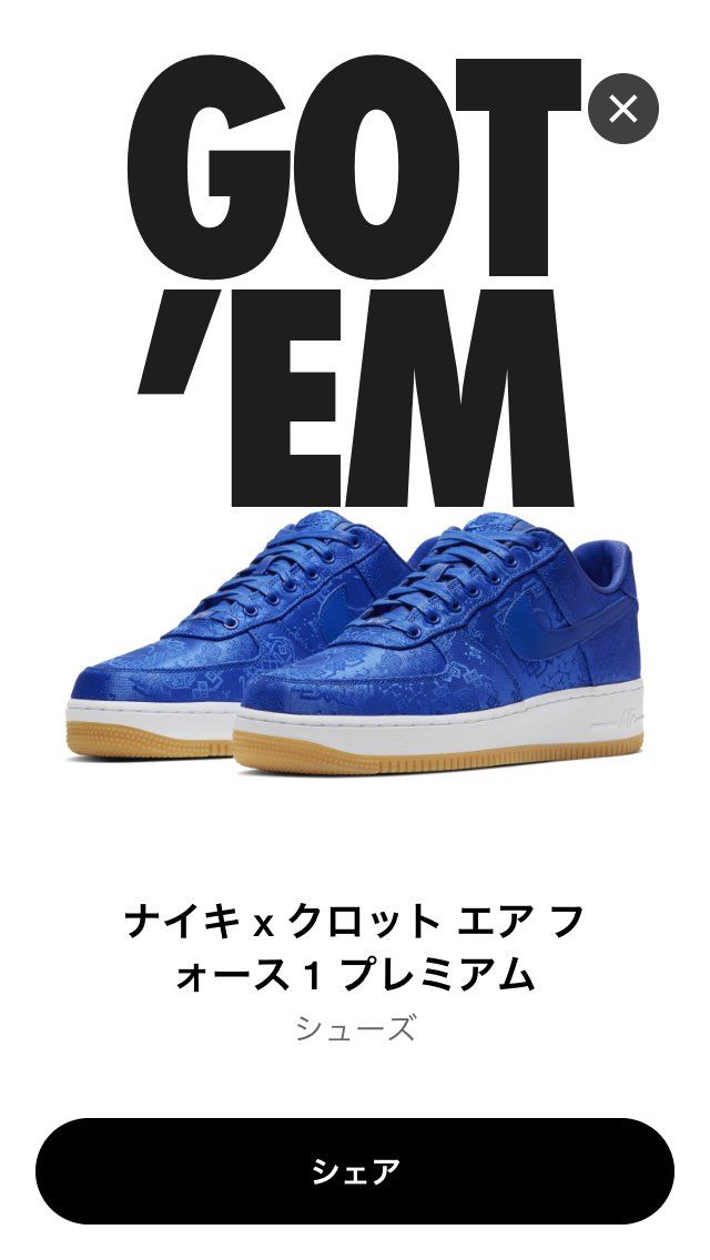 よっしゃャャャ
初snkrsで、、、
当たらないものだと思ってました、、、