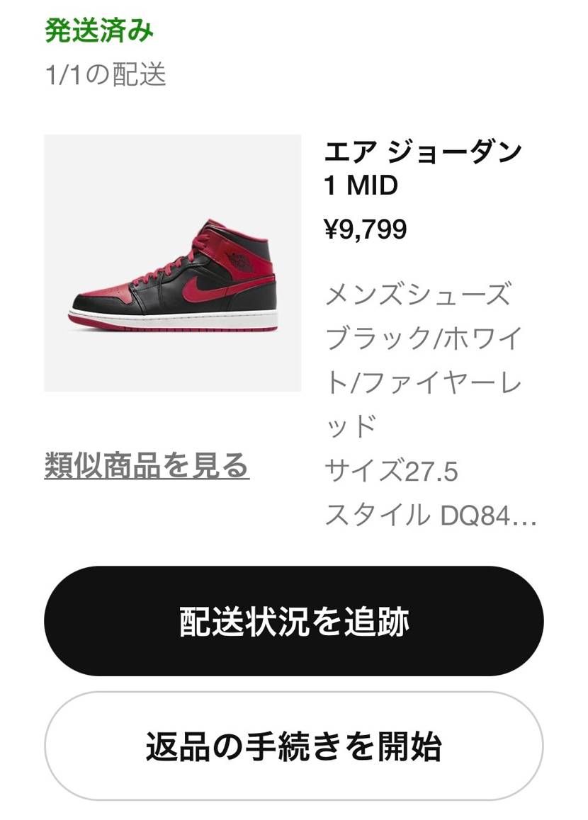NIKEの価格設定ミスでキャンセルかなと思ってたらちゃんと発送された
1万以下