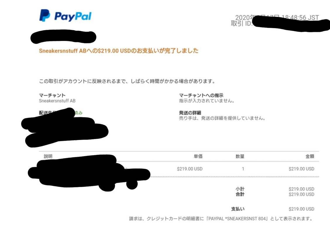 SNSから請求来た🙏✨
