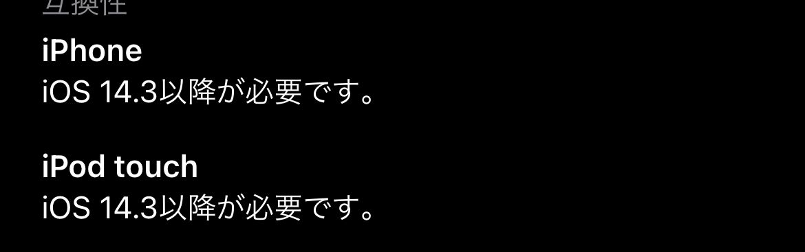 Unionアプリ開こうとしたらすぐに落ちてしまう現象の方いら