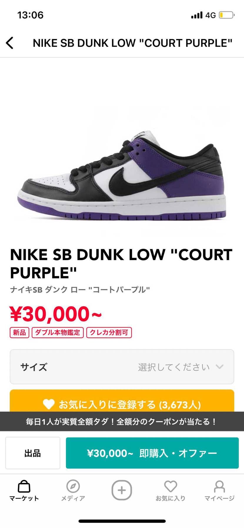 買うならどっちがいいと思いますか？