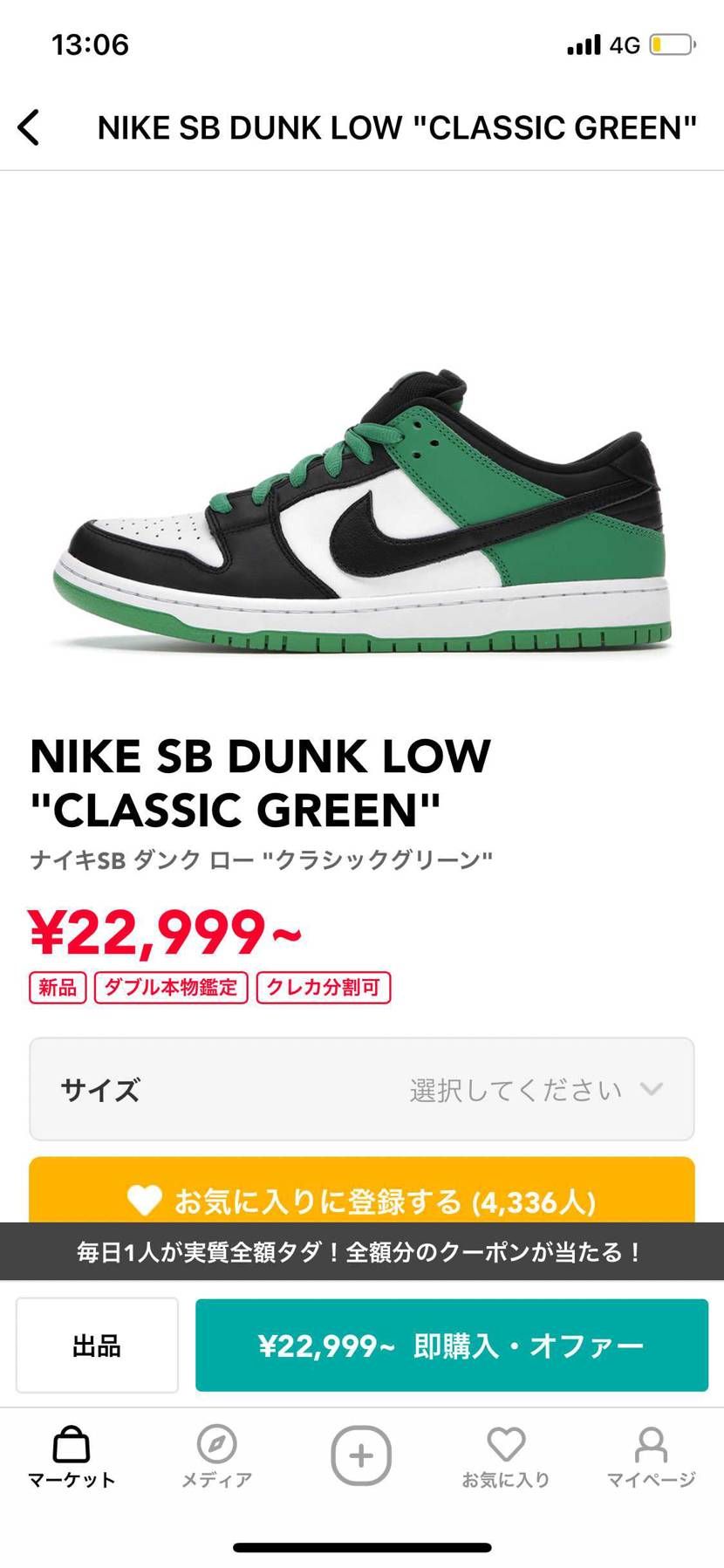 買うならどっちがいいと思いますか？