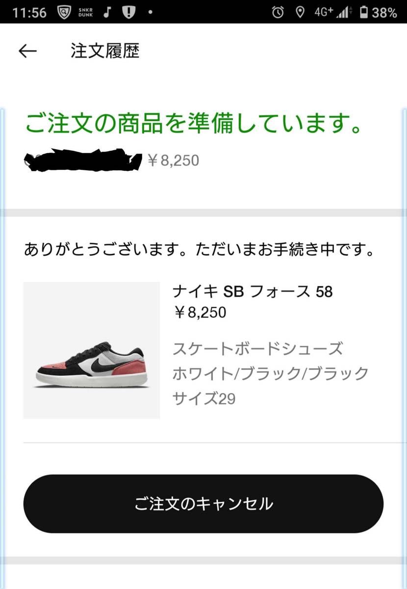 安いので買った(’-’*)
多分、お値段以上SB♪のヤツ(*´ω｀*)
ｵｰﾊﾞ