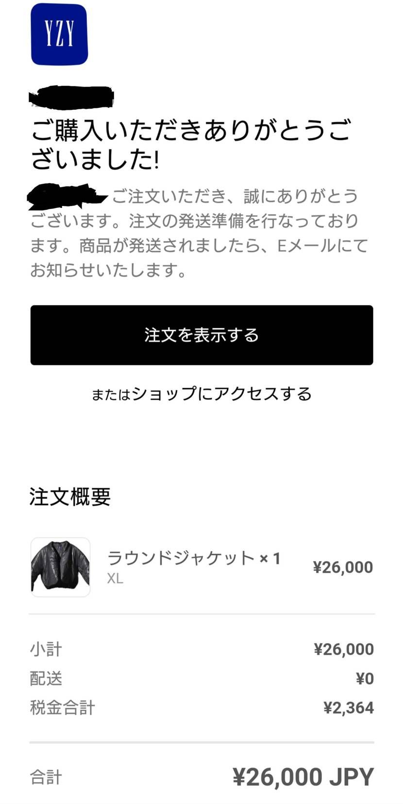 そう言えばと思いG-MAILを見返したら、何週間後に発送なのかも忘れてしまい、い