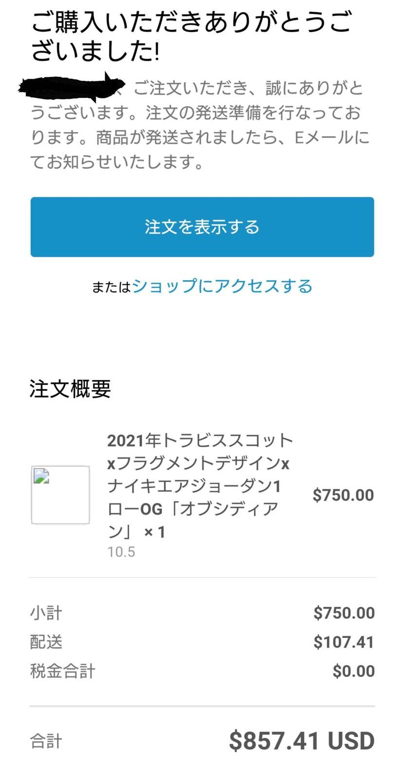 そう言えばと思いG-MAILを見返したら、何週間後に発送なの