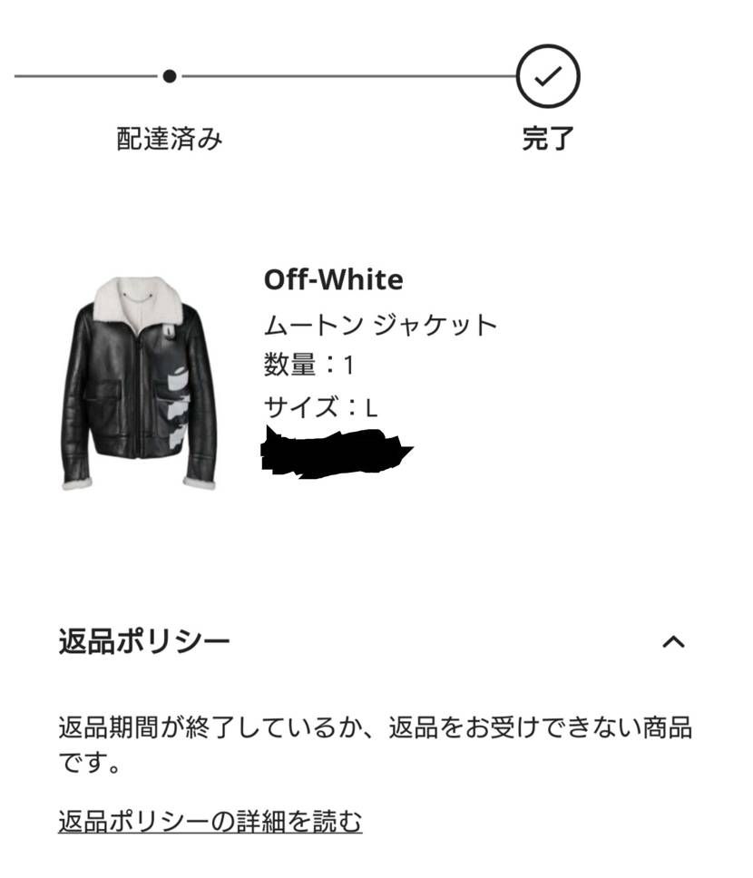 7年前に買ったoff-whiteのジャケットがクローゼットのどこかにあるはず('