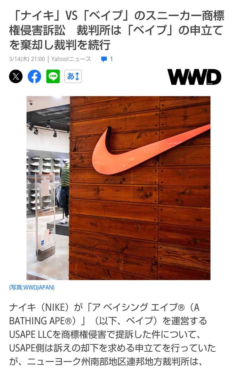 NIKEの許可もらってなかった事を今知りました😅
完全に基はAF-1だから許可