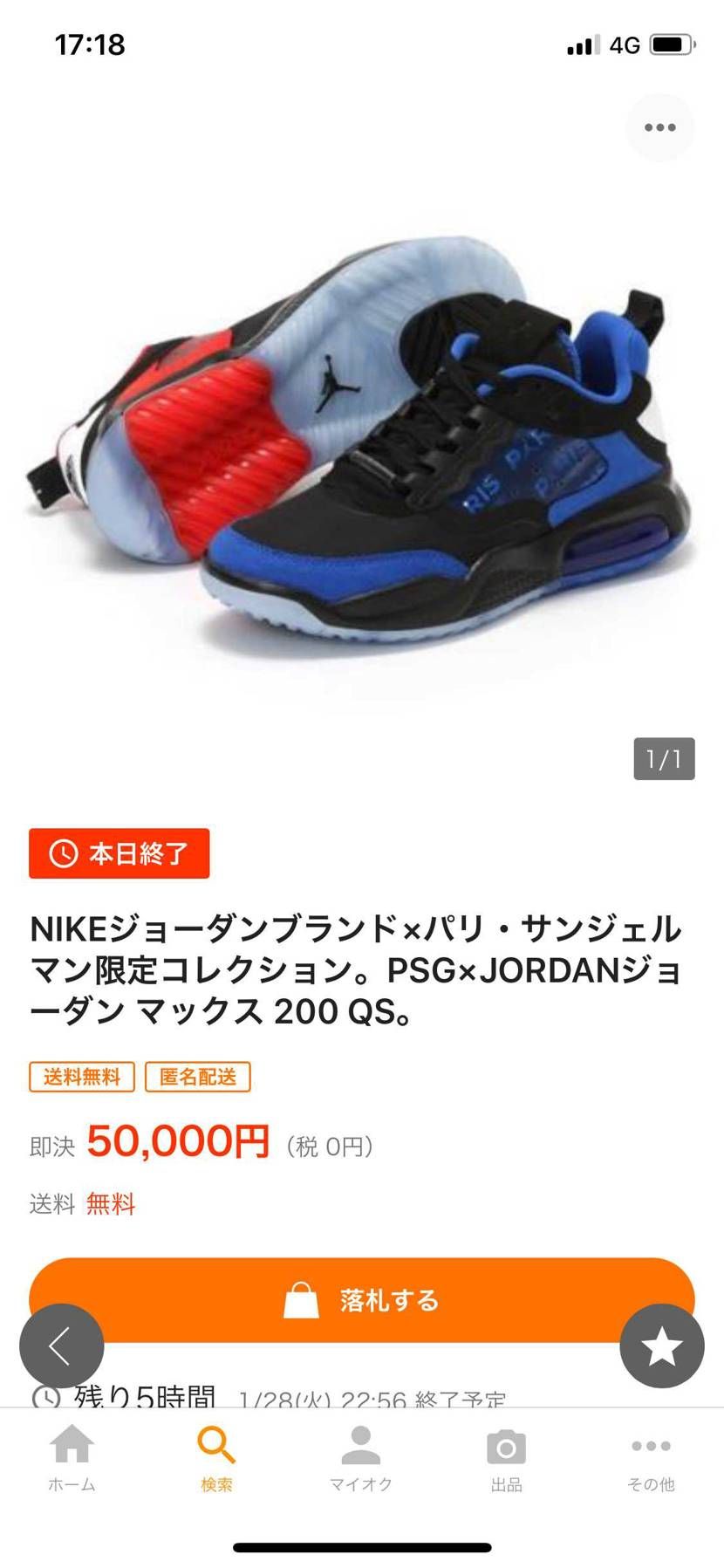 ちょっと待って。
こんなにプレ値付くとは思えない。
てか、有り得ん金額やな。