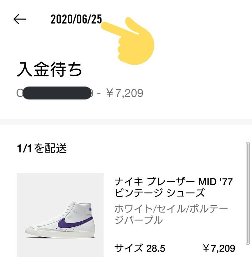 未払い⁉️ 不具合？？ こんなの初めて見たのですが。