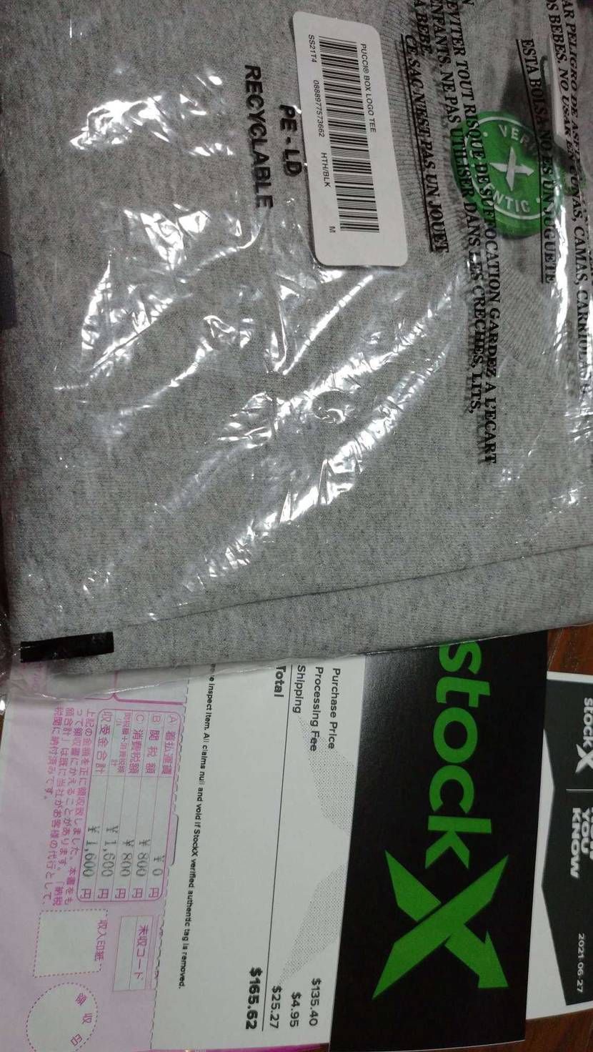 品物が布でも、しっかり関税 税金を持っていかれますね～