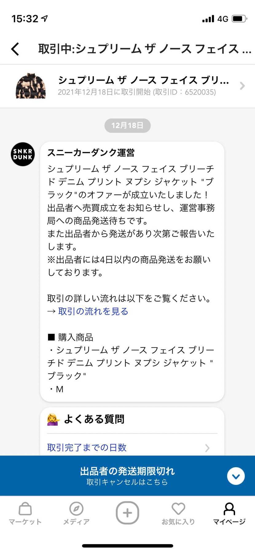 まだ届いてないのかな?はやく送ってね❤️