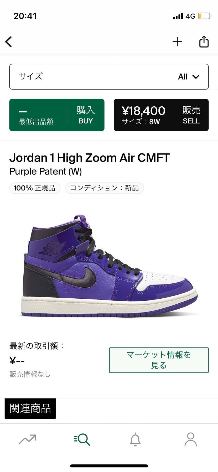 これもウィメンズなんですね〜
パープルZOOM並べて📸撮りたいです😏