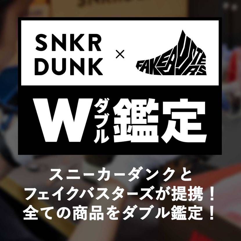 この頃サイト内でこのフェイクバスターズのマーク見かけないから今はフェイクバスター