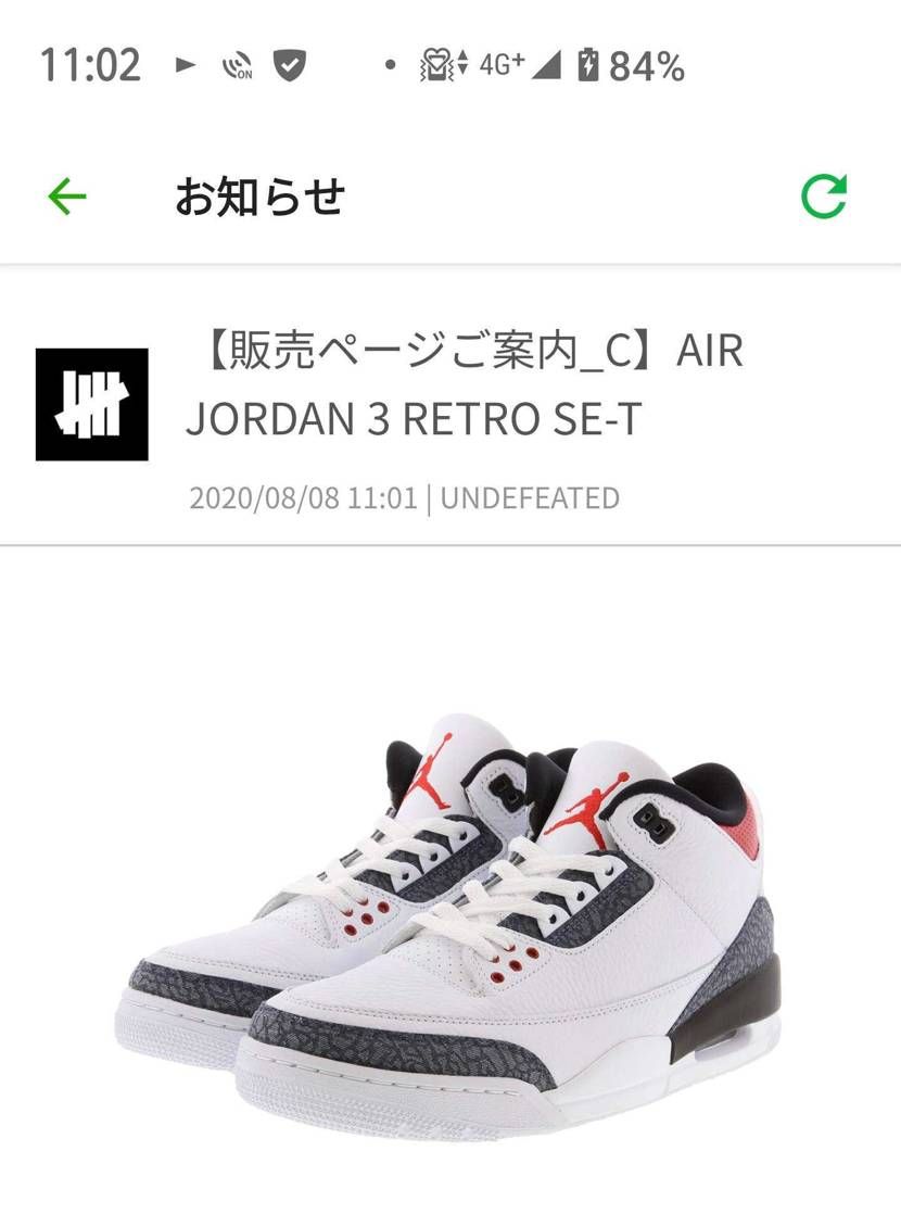 アンディはじめて抽選当選😊Cグループだけどサイズあれば良いなぁ🎵