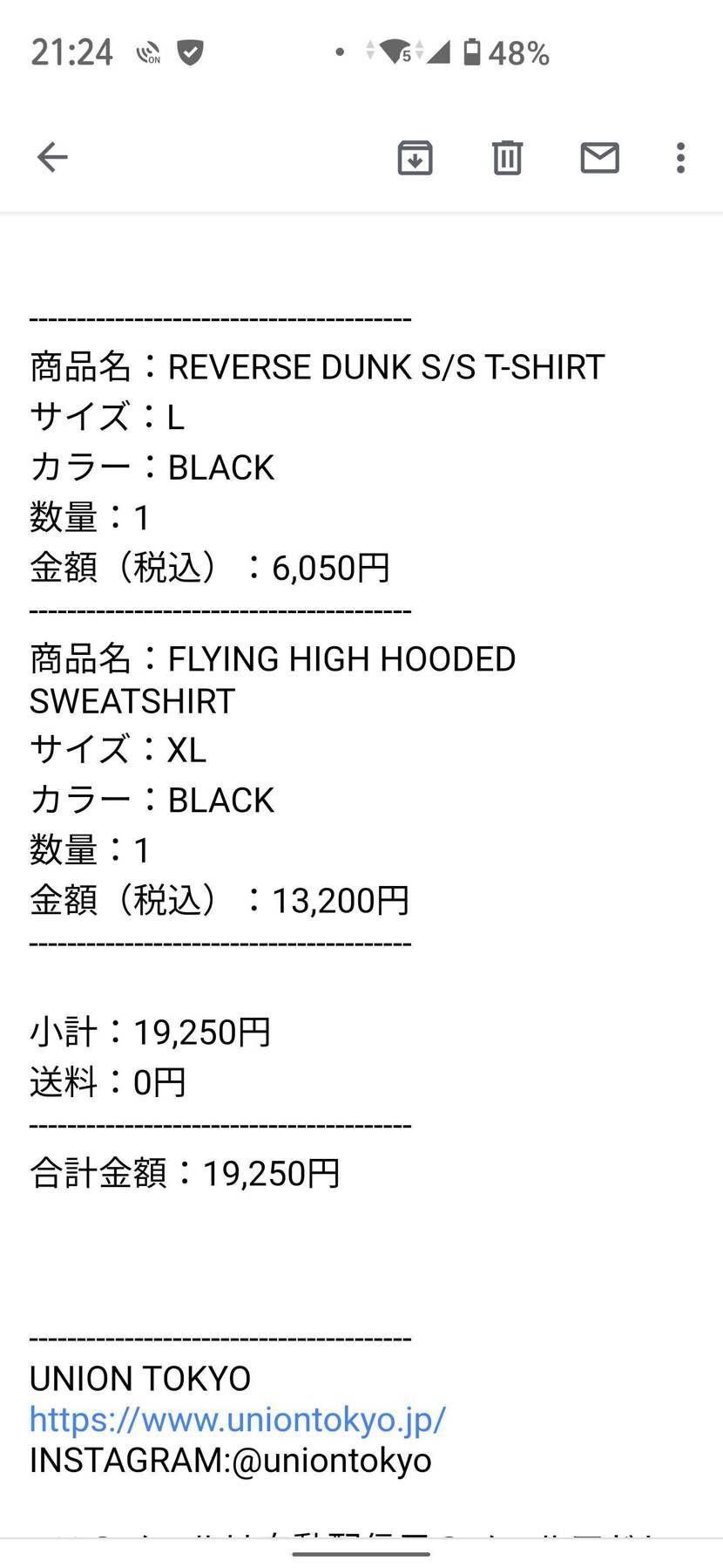 Union AJ4は無理でしたが、なんとかアパレルは購入できました😅グルグルに疲