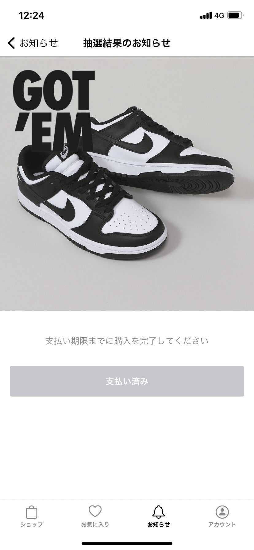 いつ頃届くんだろー