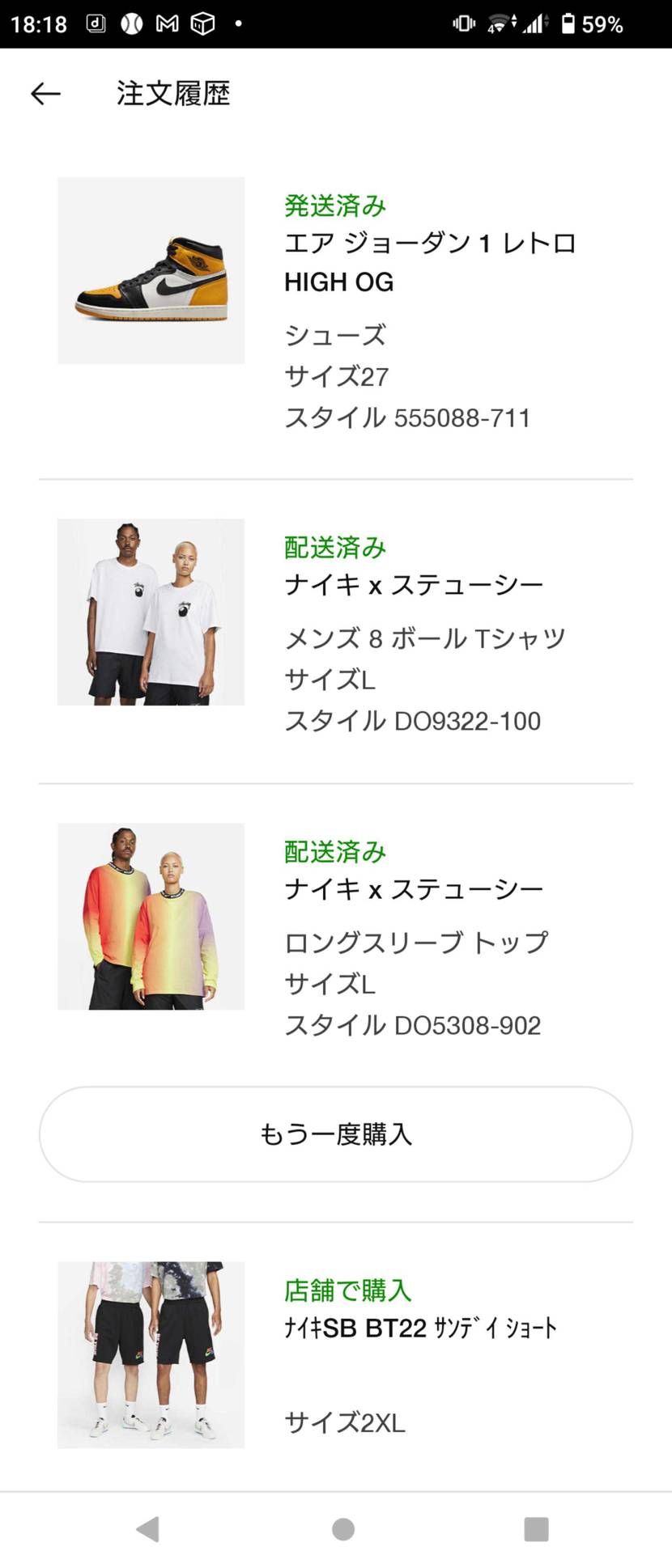 13日SNKRS分やっと発送されたみたい😅
明日到着だから予定日(18日)よ