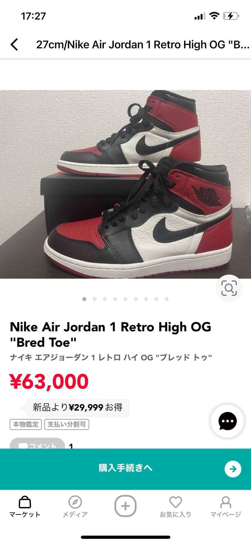 中古にて出品してます！

どなたかご興味有ればよろしくお