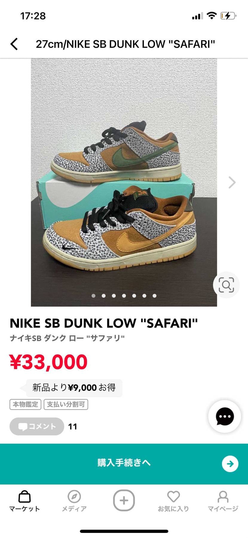 中古にて出品してます！

どなたかご興味有ればよろしくお