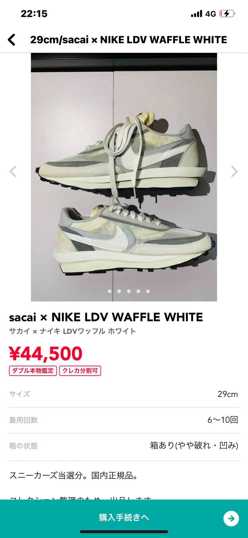 値下げしました！🙄
どうぞ、よろしくです。