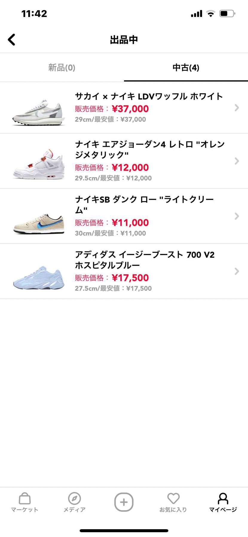 値下げ報告。
購入、ご検討ください😌