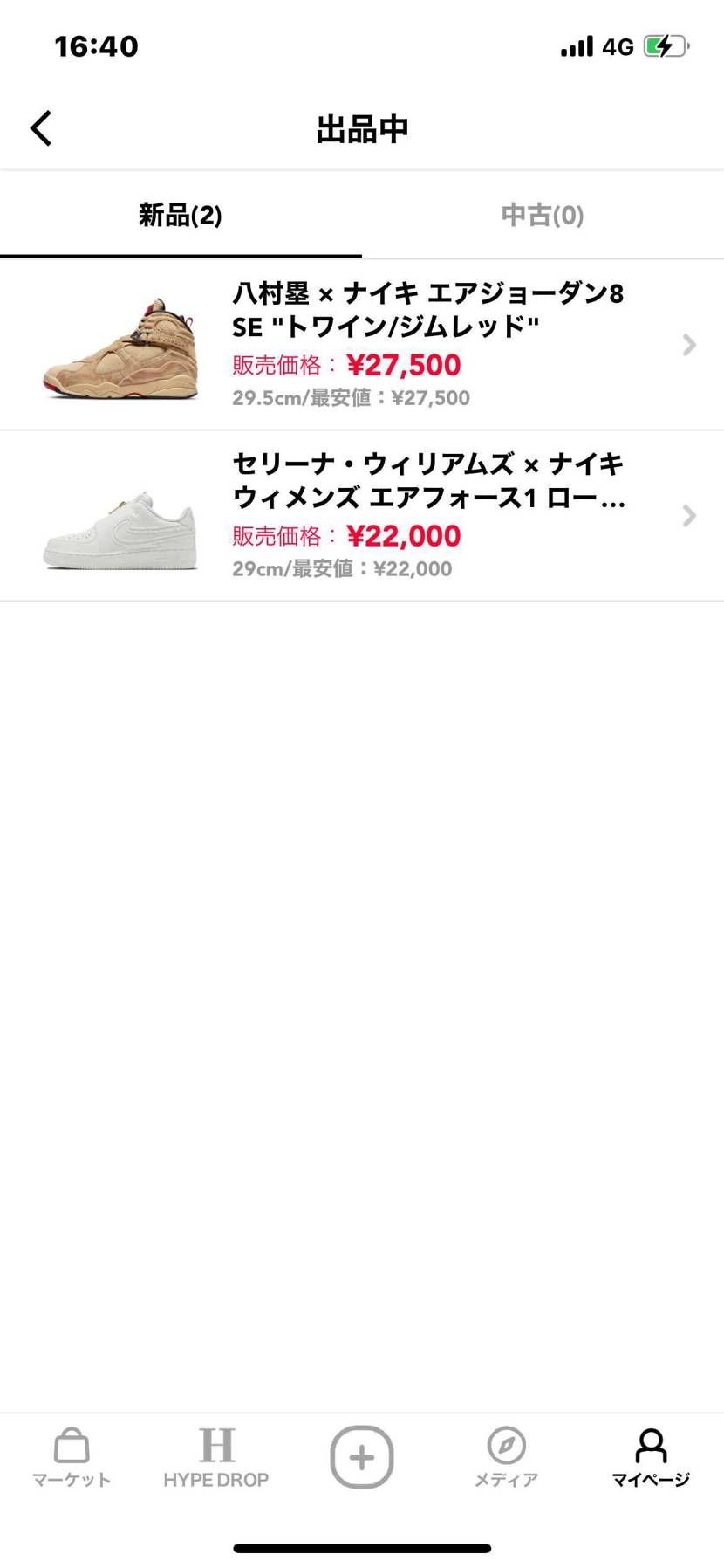 久々投稿です。
断捨離につき、いろいろ出品しはじめます。
基本、最安値で出し