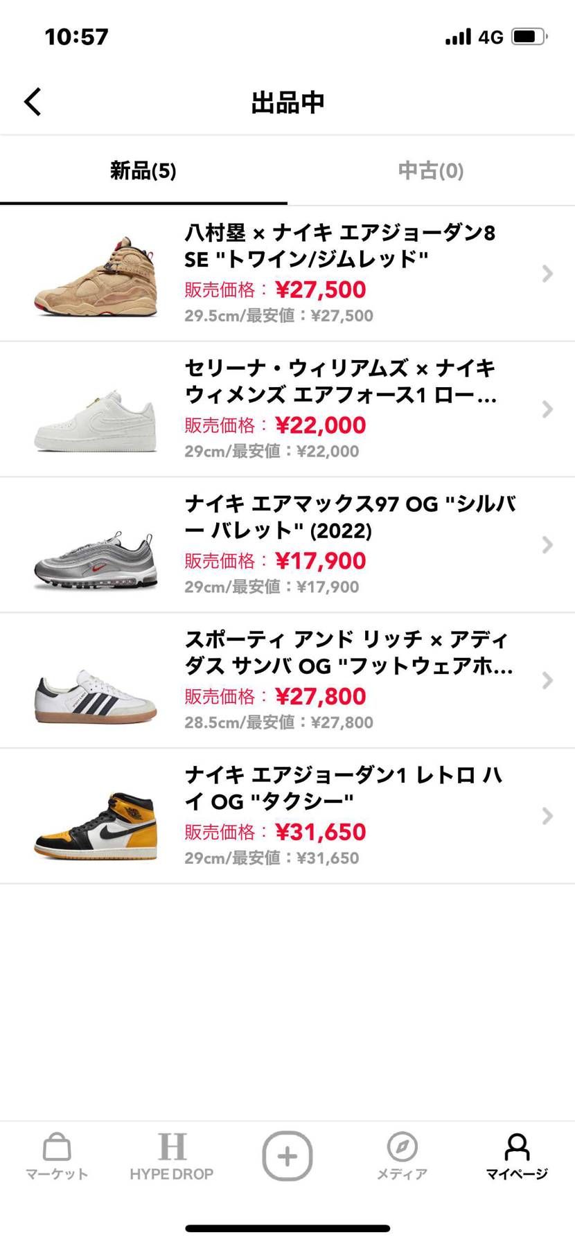 出品投稿します🙇
最安値で出しております。断捨離につき、よろしくお願いします🙇