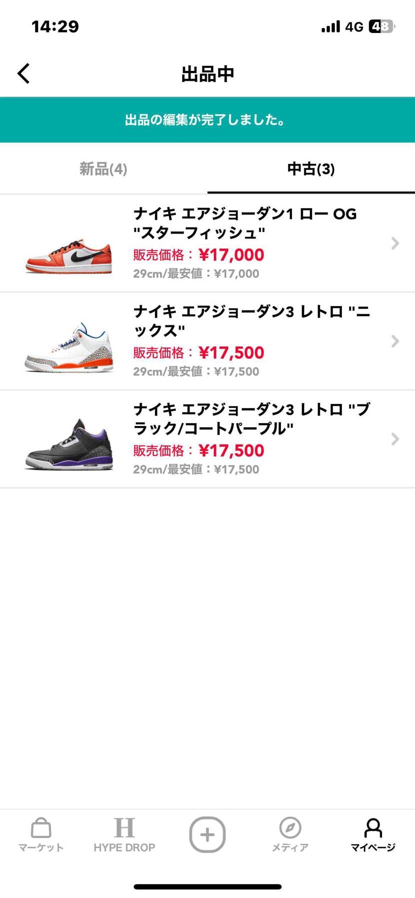 スニーカーコレクションの断捨離につき、順次出品していきます。
ご興味のある方、